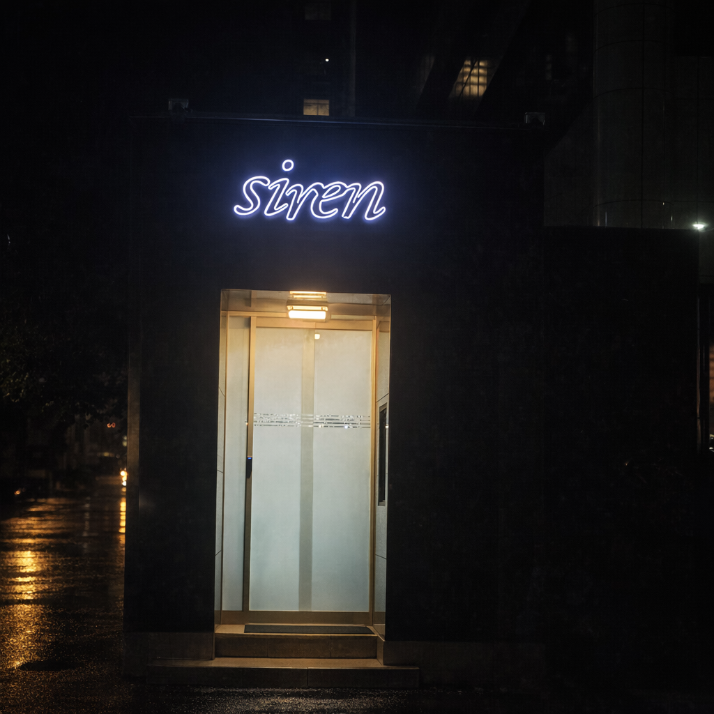 강남 세이렌 사진
