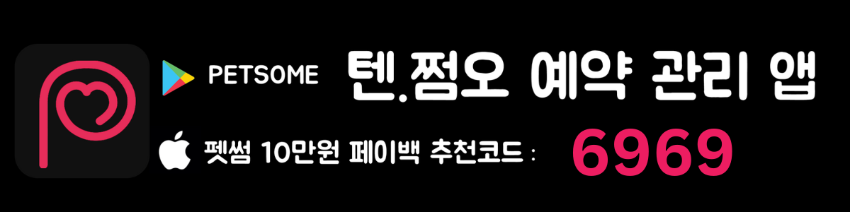 룸팡닷컴 특별 이벤트 배너