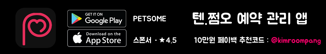 룸팡닷컴 특별 이벤트 배너
