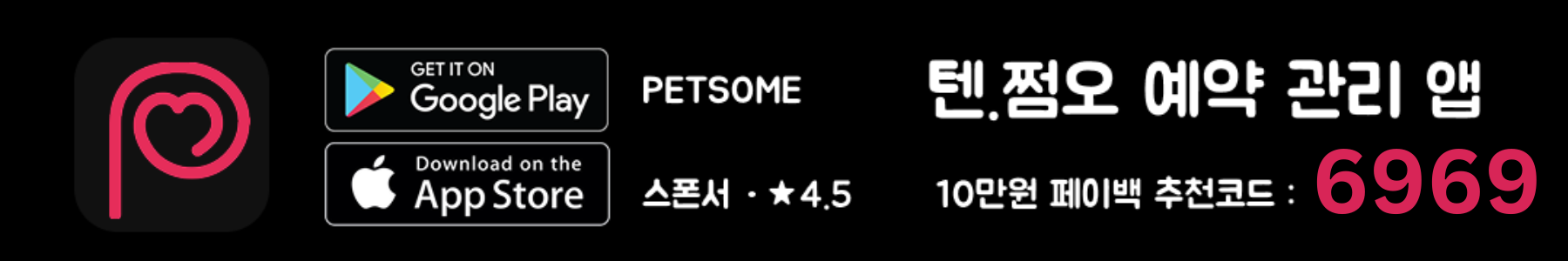 룸팡닷컴 특별 이벤트 배너