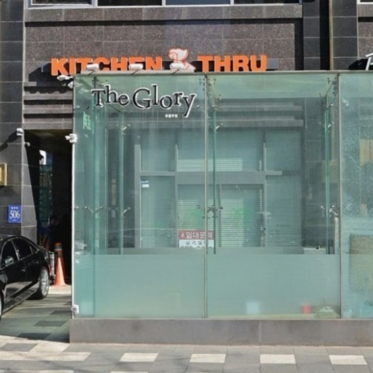 더글로리 업소 사진