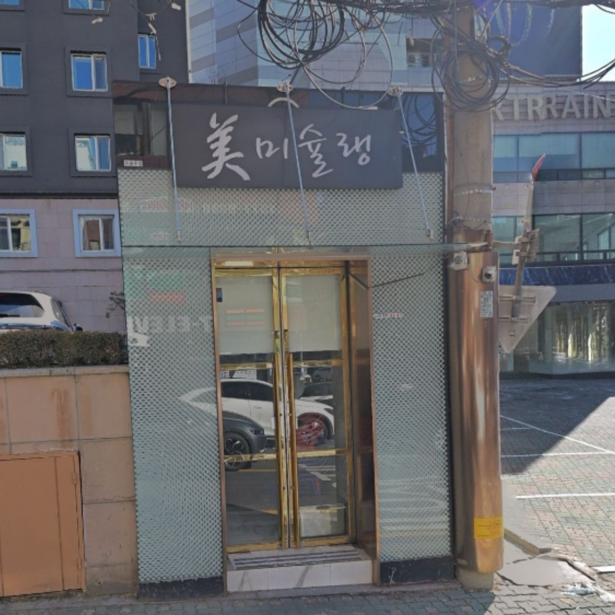 미슐랭 업소 사진