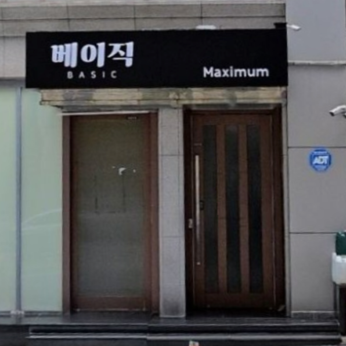 베이직 업소 사진