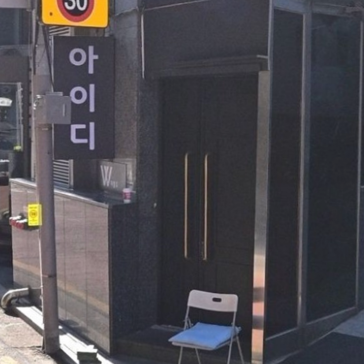 아이디 업소 사진