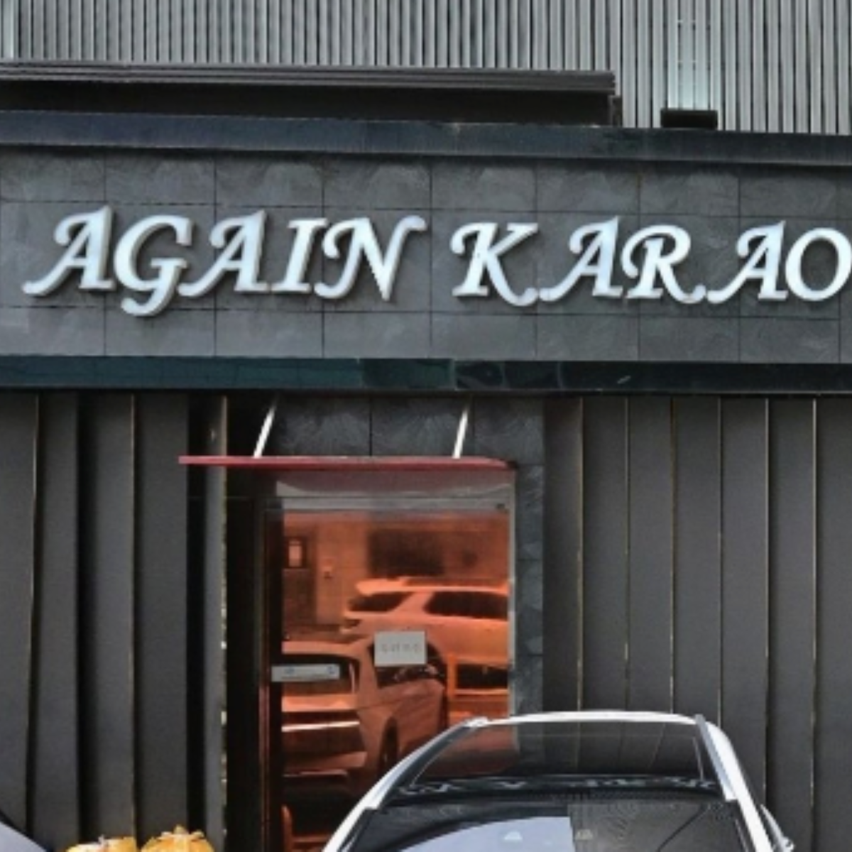 어게인 업소 사진