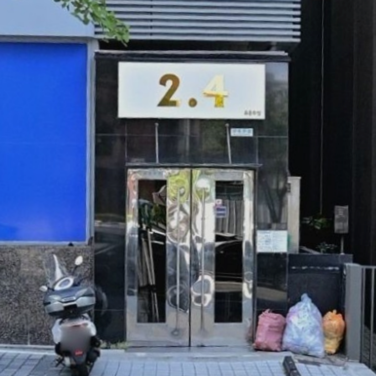 엠지 업소 사진