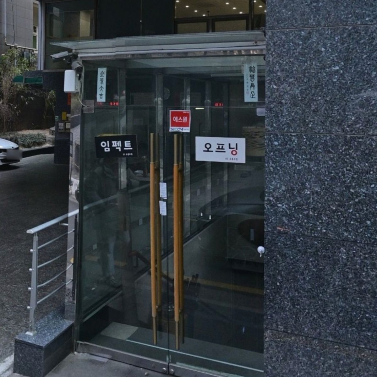 임팩트 업소 사진