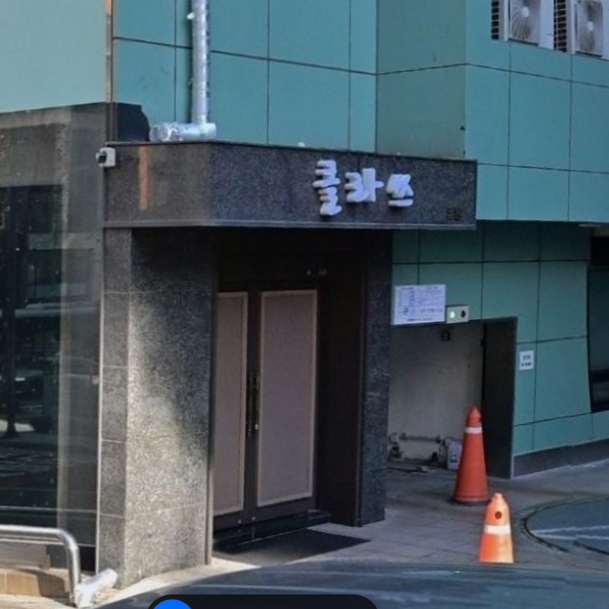 클라쓰 업소 사진