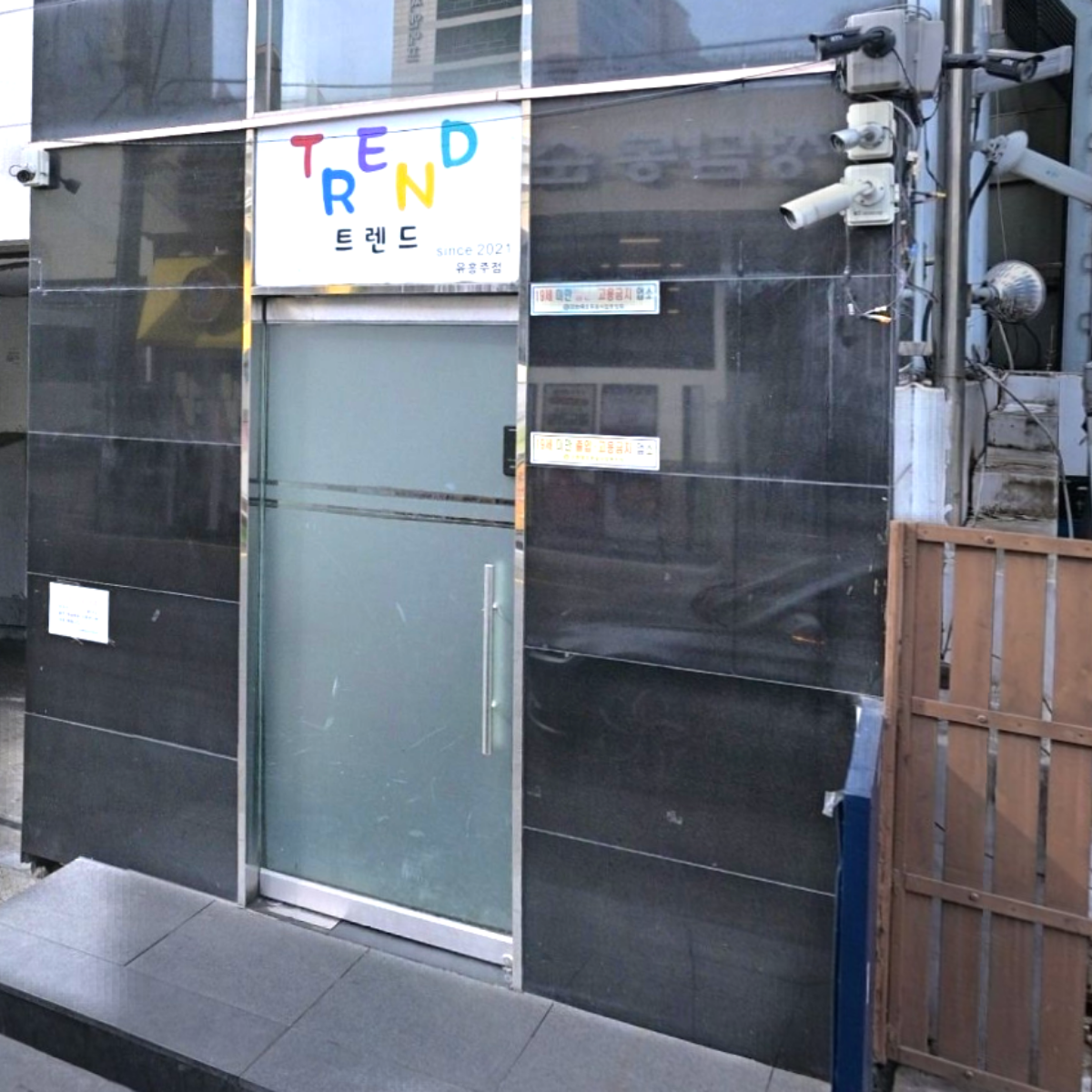 트렌드 업소 사진