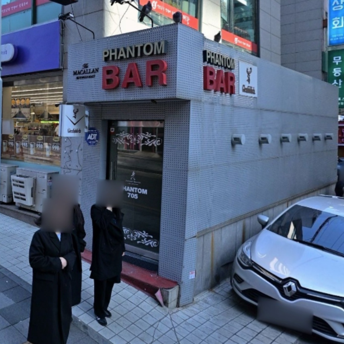 팬텀 업소 사진