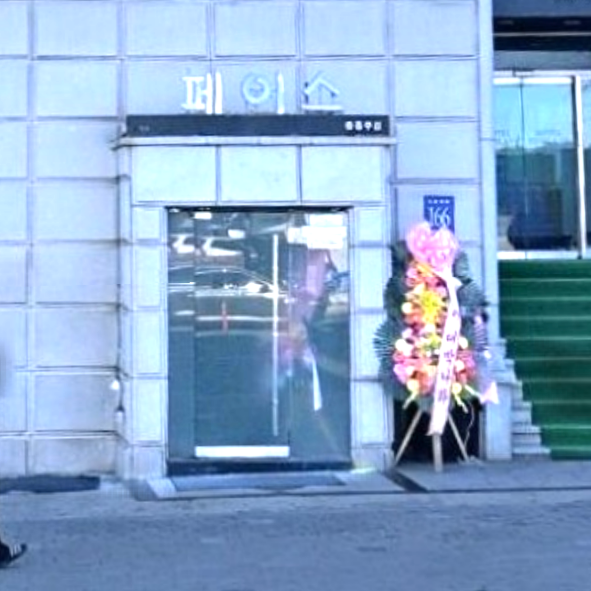 페이스 업소 사진