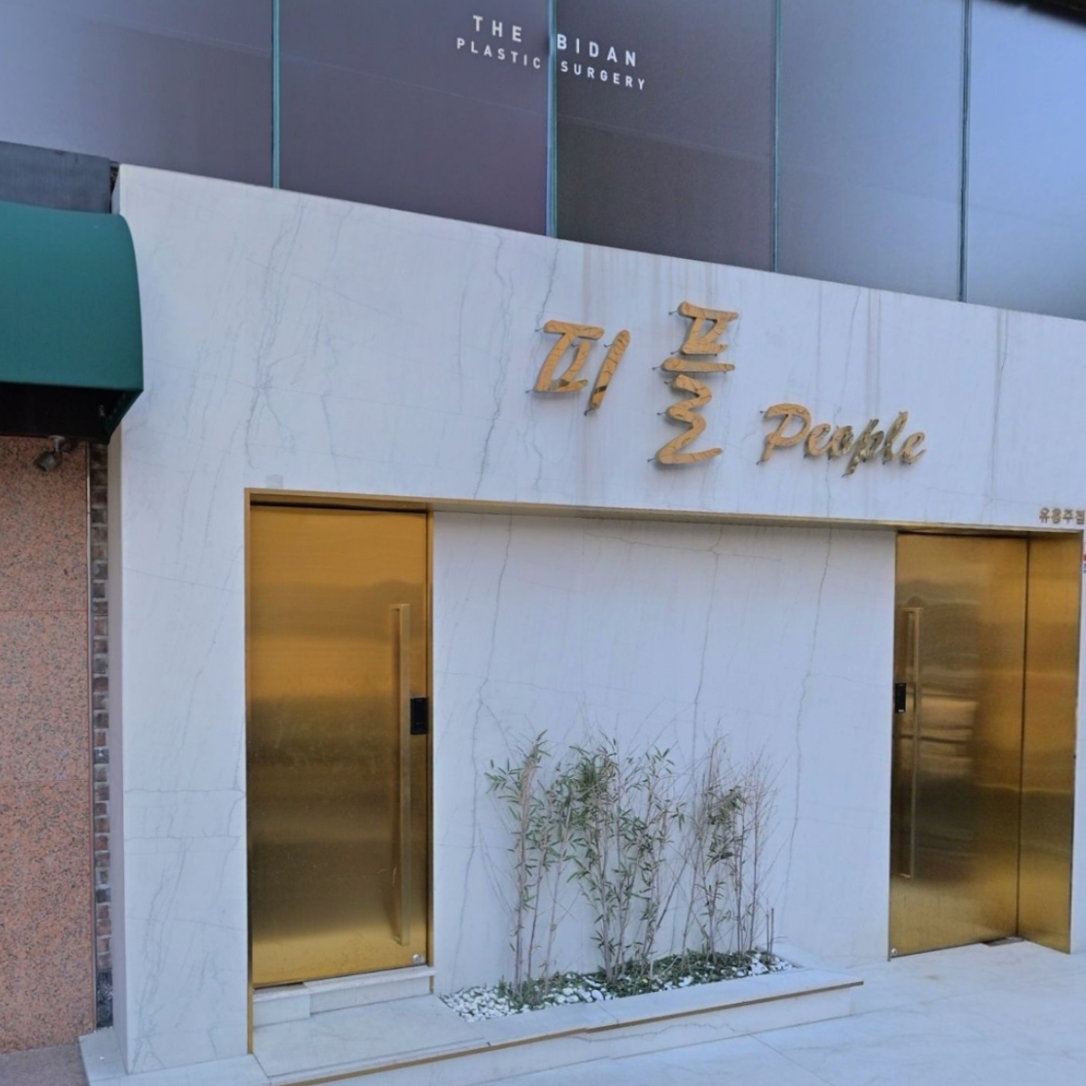 피플 업소 사진