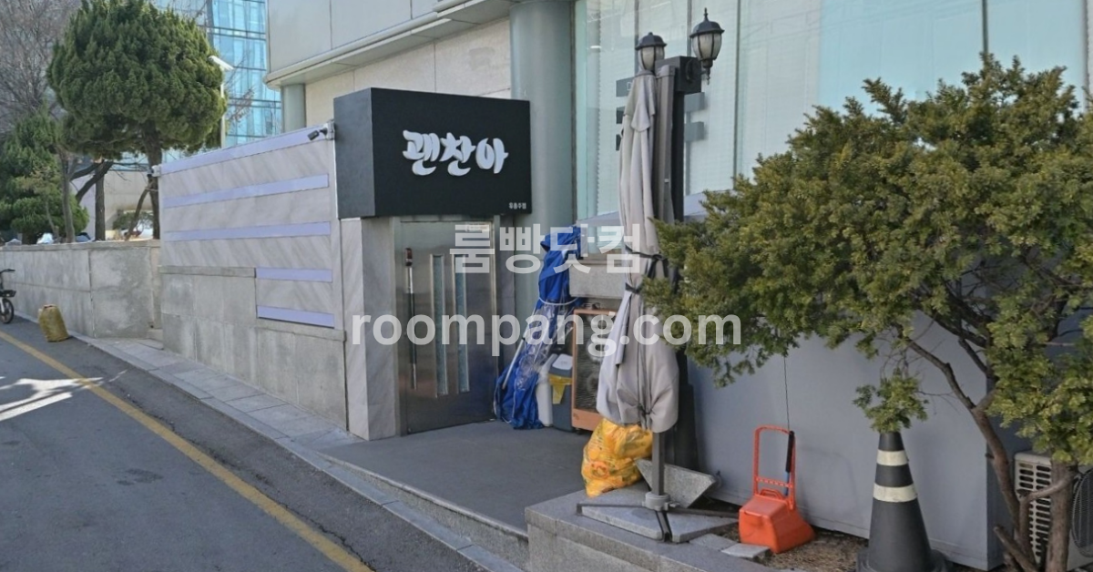 괜찮아 이미지