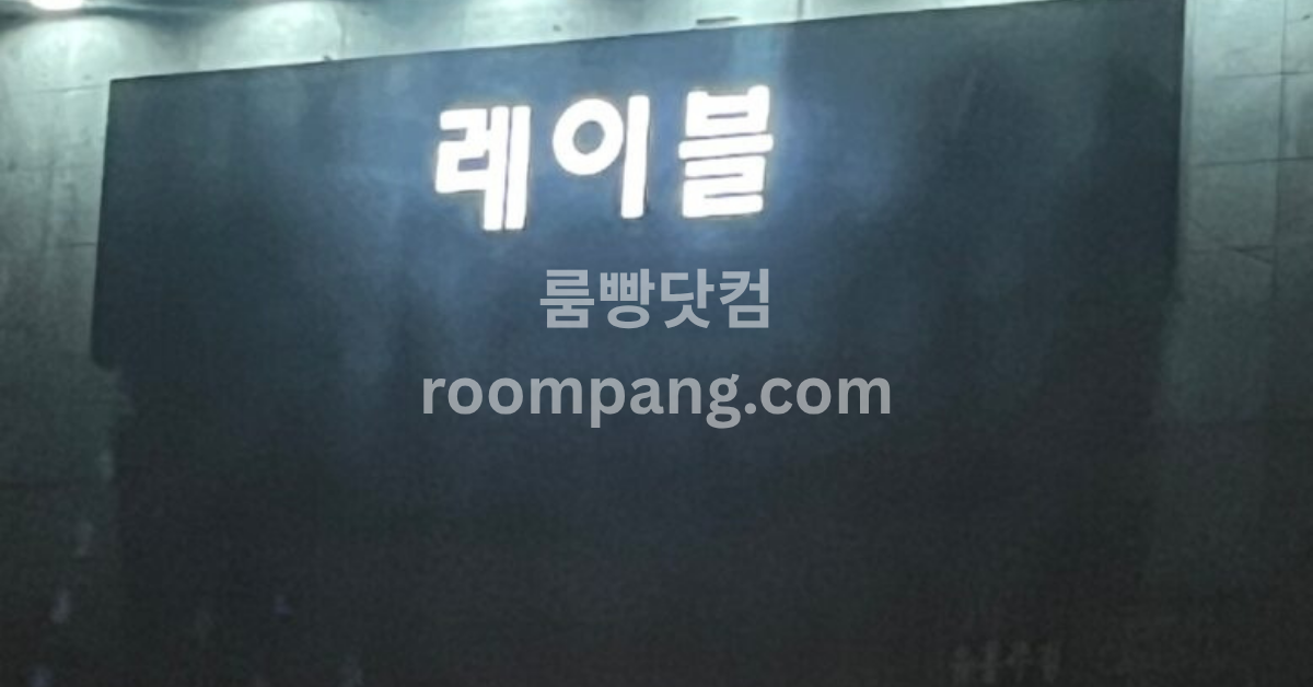 레이블 이미지
