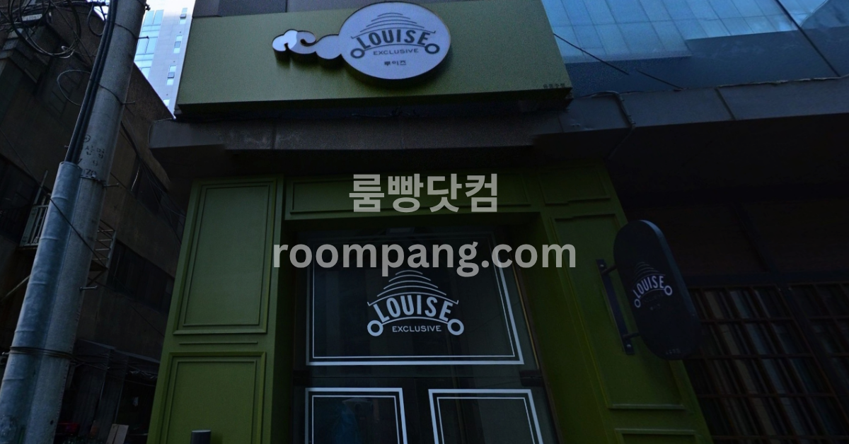 루이즈 이미지