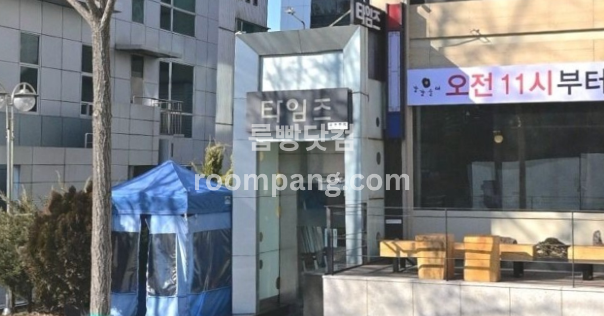 타임즈 이미지