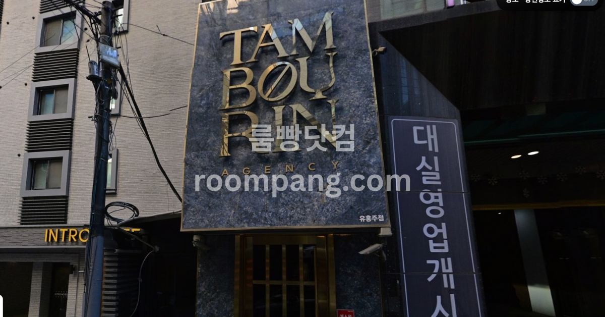 템버린 이미지